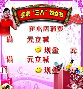 婦女節(jié)宣傳海報(bào)圖片