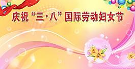 婦女節(jié)圖片