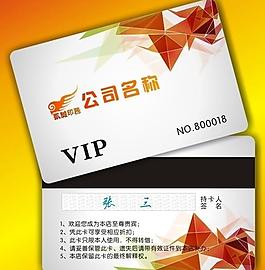 貴賓卡 會(huì)員卡 vip卡圖片
