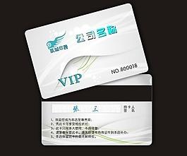 貴賓卡 會(huì)員卡 vip卡圖片