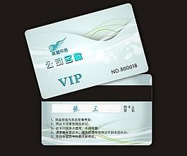 貴賓卡 會(huì)員卡 vip卡圖片