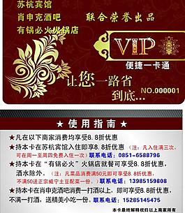 vip卡貴賓卡圖片