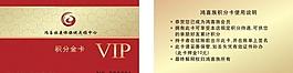 vip 貴賓卡 會員卡 模版 底紋圖片