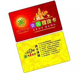 貴賓卡 會員卡 vip卡設計圖片
