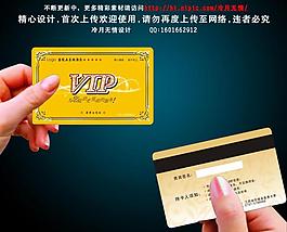 貴賓卡 會員卡 vip卡圖片