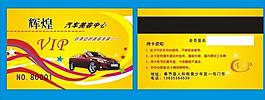 輝煌汽車美容中心圖片