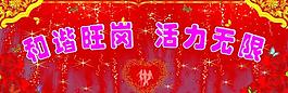 婦女節(jié) 舞臺素材背景圖片