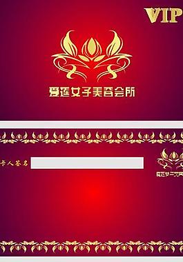 美容vip卡圖片