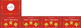 抽獎(jiǎng)箱圖片