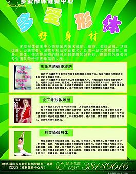 宣傳單圖片