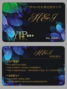 潮流服飾vip卡圖片