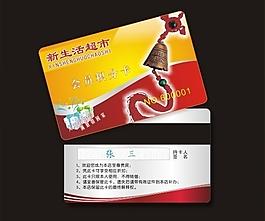 貴賓卡 會(huì)員卡 vip卡圖片