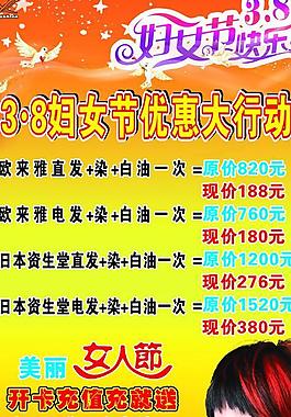 美發(fā)美容圖片