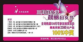 化妝品吊牌圖片