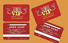 vip卡 會(huì)員卡 cdr9圖片