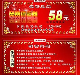 體驗劵圖片