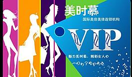 美容院vip卡圖片