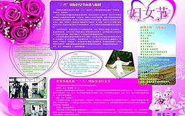 婦女節(jié)圖片