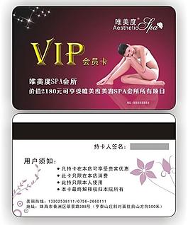 會(huì)員卡 vip卡 貴賓卡圖片