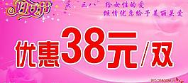 慶女人節圖片