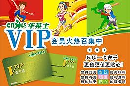 華萊士餐盤紙圖片