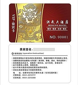 紅色 金色 會員卡 酒店貴賓卡圖片