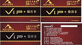 金卡 銀卡 會員卡 vip卡 鉆石卡圖片