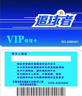 追球者圖片