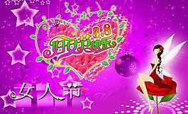 婦女節(jié)圖片