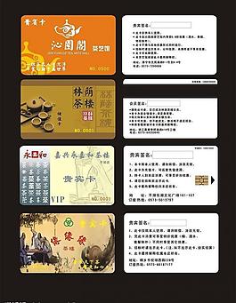 貴賓卡會員卡vip卡圖片