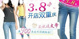牛仔褲廣告圖片