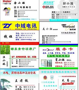 名片模板圖片