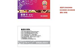 兜兜滿零食鋪子會員卡圖片