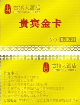 會員卡 貴賓卡 vip卡設(shè)計圖片