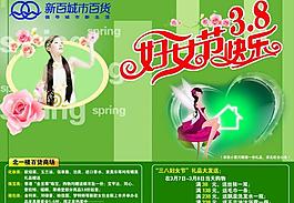 婦女節(jié)圖片