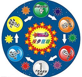 游園會游戲圖片