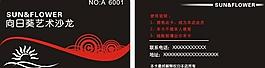 會(huì)員卡 向日葵 pvc卡圖片