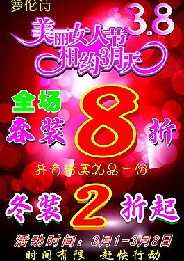 38 婦女節圖片