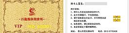 酒店ic卡 會(huì)員卡 vip卡 花邊圖片