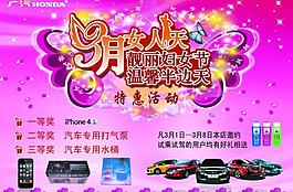 婦女節(jié)活動海報圖片