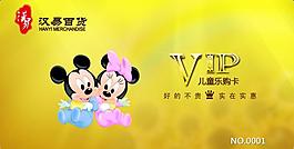 兒童vip 卡圖片