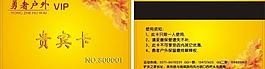 勇者戶外圖片