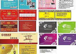 會(huì)員卡 金卡 優(yōu)惠卡 銀卡圖片