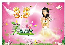 婦女節(jié)圖片