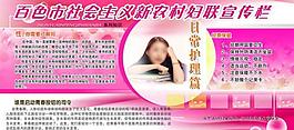 婦聯宣傳圖片