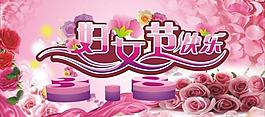 婦女節(jié)圖片