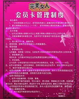 品色制度图片