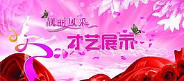 粉紅舞臺背景圖片