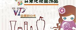 艾米化妝品飾品vip 會員卡圖片