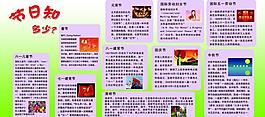 節(jié)日知多少圖片